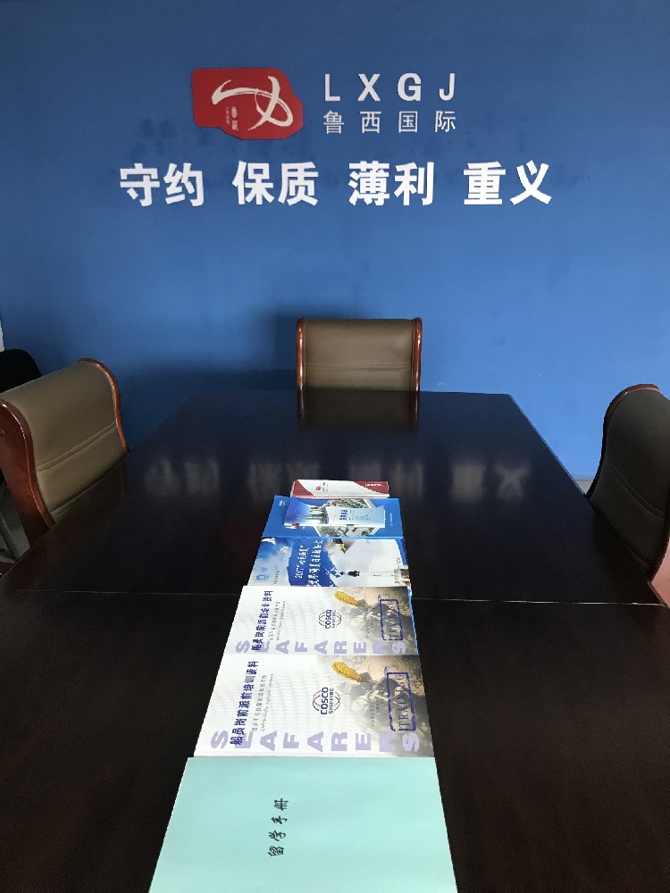 聊城魯西國際經(jīng)濟(jì)技術(shù)合作有限公司